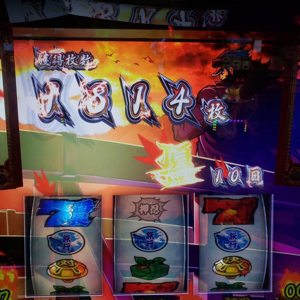 終了画面
