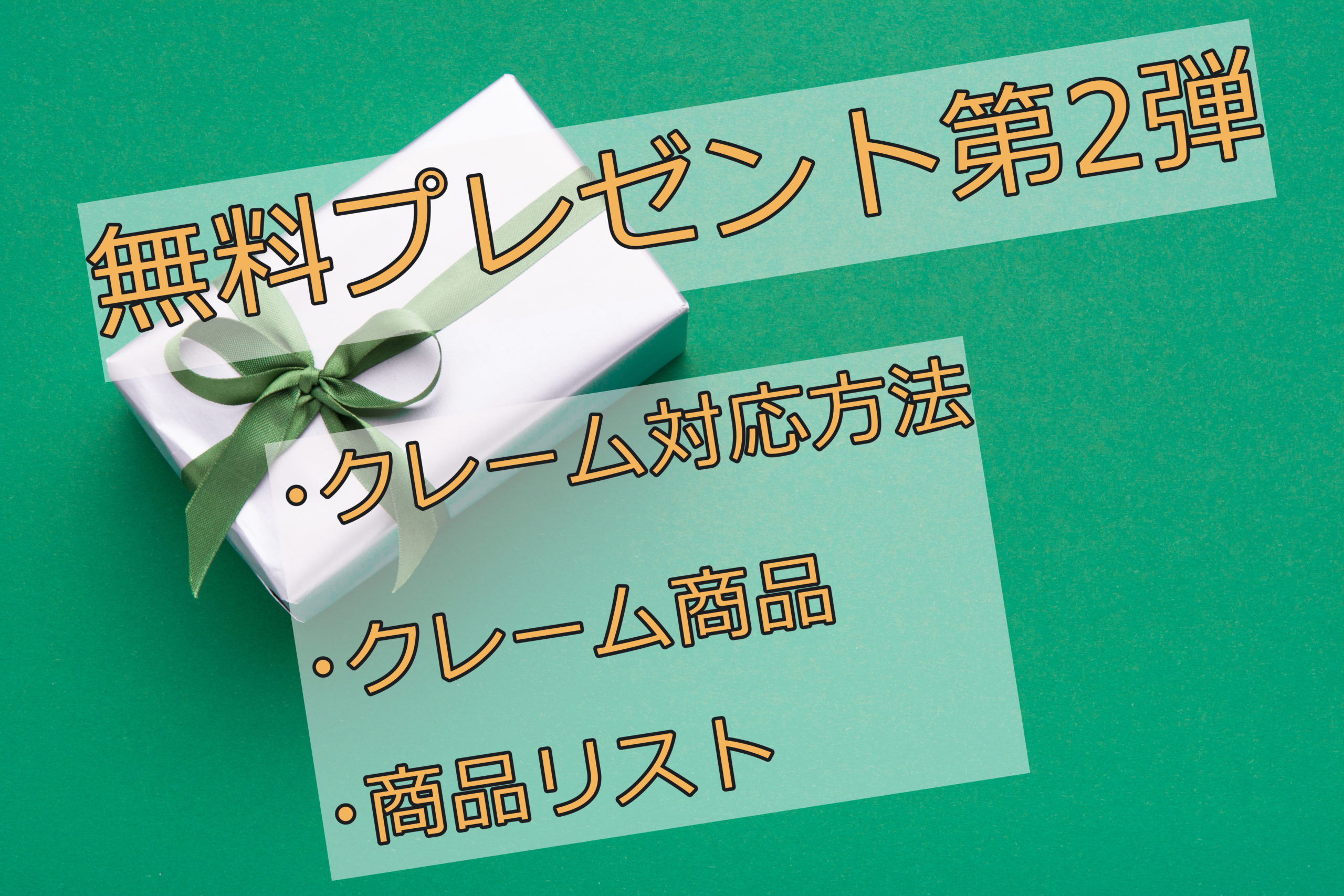 プレゼントの画像