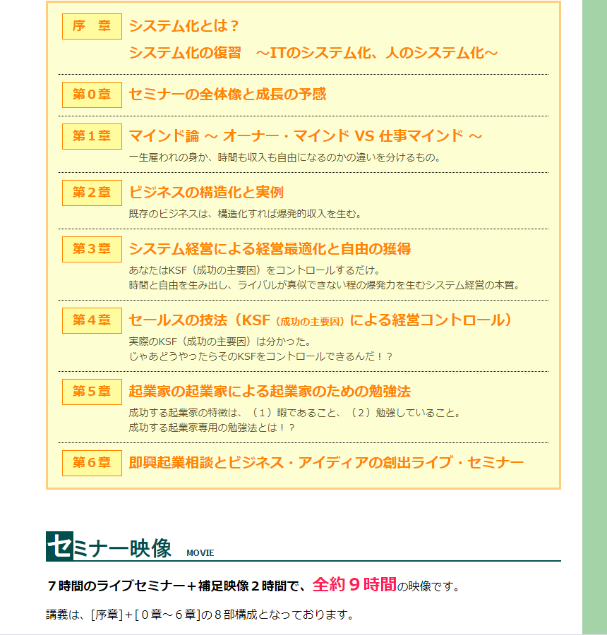セミナー動画の画像